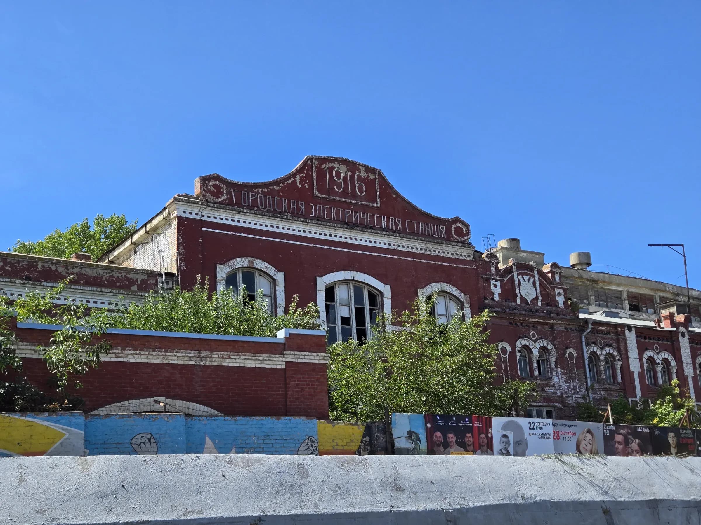 Το κτίριο του δημοτικού ηλεκτρικού σταθμού του 1916, από κόκκινο τούβλο